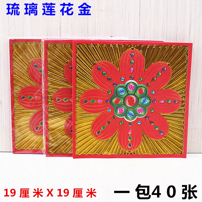 中式简约现代包邮纸制品