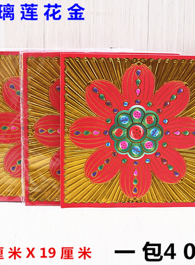 中式简约现代包邮纸制品