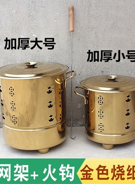 加厚金色不锈钢烧纸桶包邮