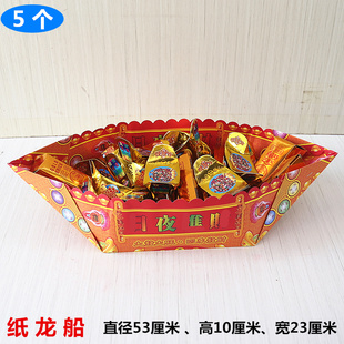 包邮纸船龙船彩色烫金纸折纸一份/5个