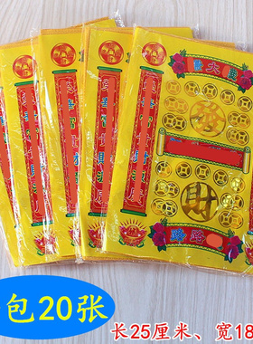 竹浆纸一包20张简约中式