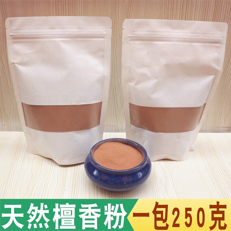天然净化空气供奉檀香粉包邮