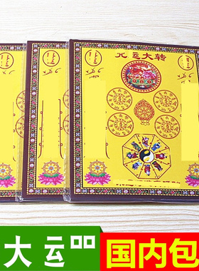 彩印纸一包40张简约中式