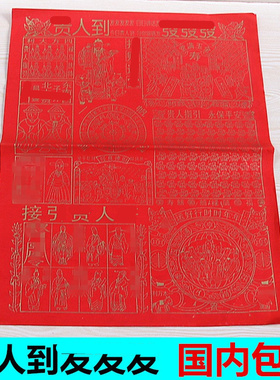 红纸一包15张简约现代包邮