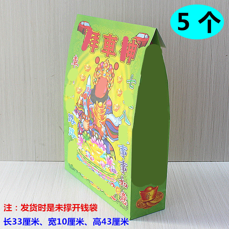 包邮纸钱袋子简约现代中式