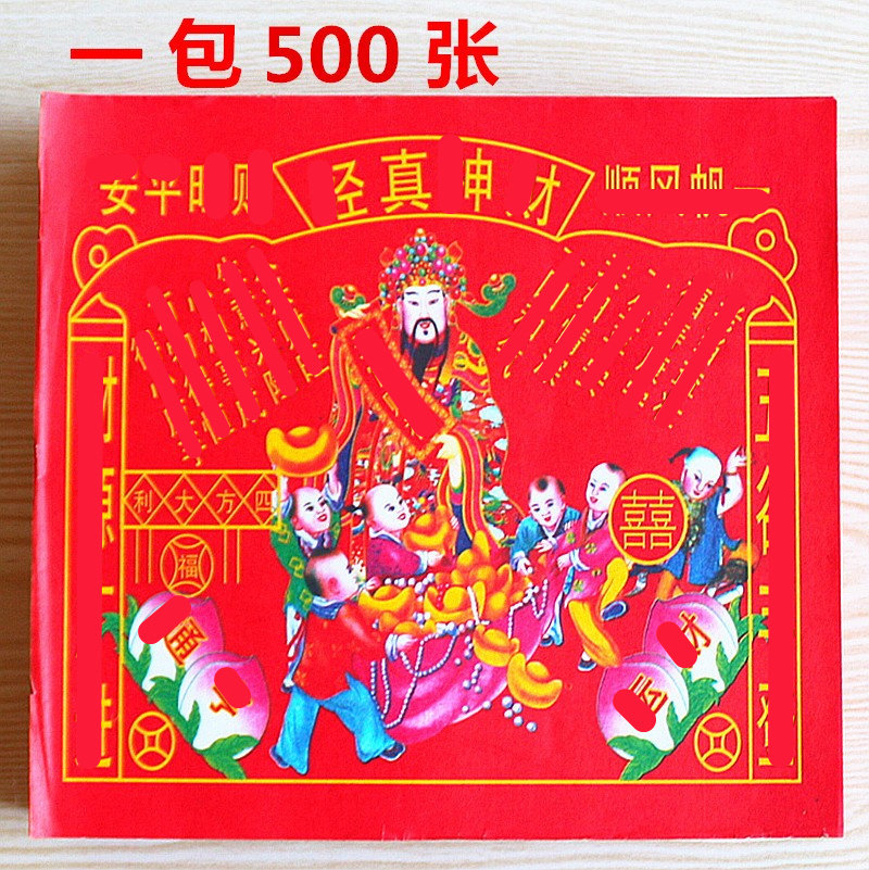 彩纸一包500张简约现代