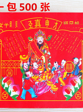 彩纸一包500张简约现代