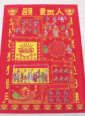 彩印纸一包20张简约中式包邮