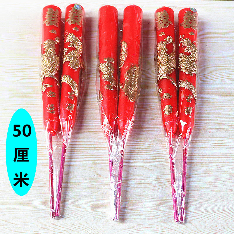 包邮50厘米龙凤双喜烛竹签蜡烛结婚喜庆中式洞房花烛大红金字蜡烛