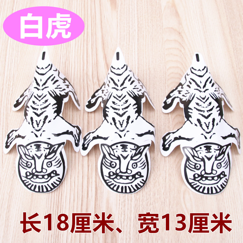 纸制品惊蛰日白虎纸老虎立体纸周年清明工艺品折纸烧纸