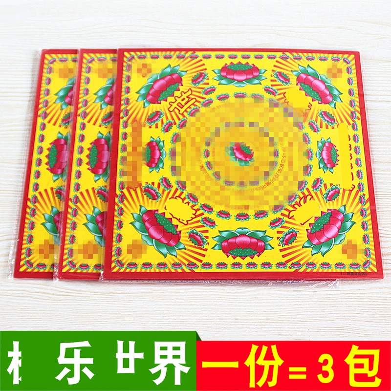 包邮简约现代彩印纸一包30张