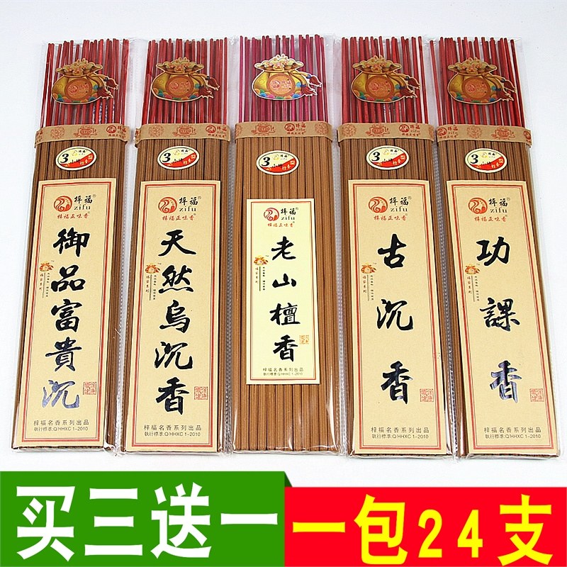 包邮小时型天然乌沉厘米老山檀香
