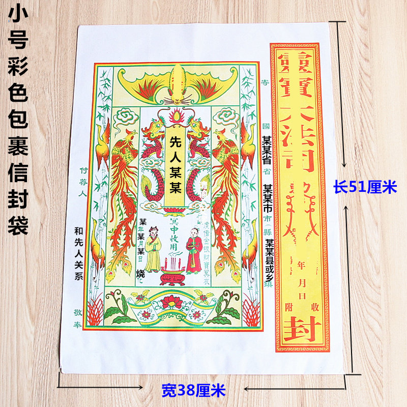 无品牌纸中式居家包邮