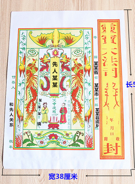 无品牌纸中式居家包邮