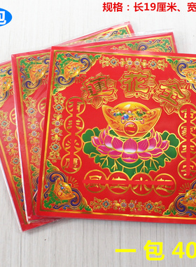 彩印纸一包40张简约现代