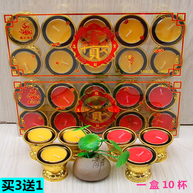 富贵平安灯无烟蜡烛一盒10杯