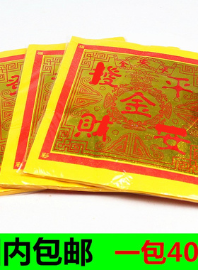 黄纸竹浆纸一包40张简约中式