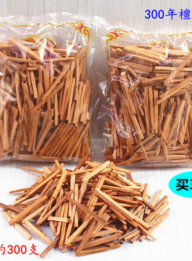 包邮熏香木条祈福还愿供佛檀香木