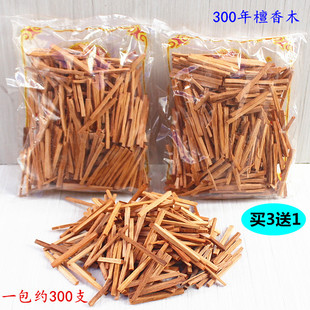 包邮檀香木熏香木条祈福还愿供佛300年檀香木条一包200克