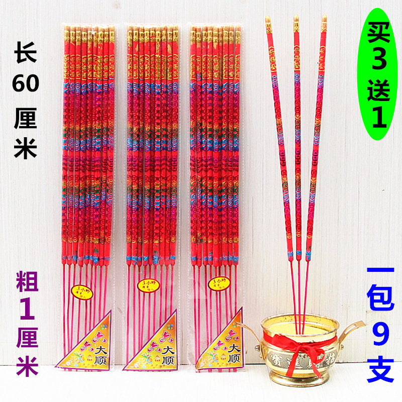 凸字微烟檀香棒香竹签香线香粗香