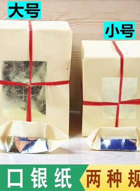 拜佛折纸祈福元宝包邮