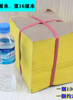 包邮2.8斤光面纸竹浆纸简约现代