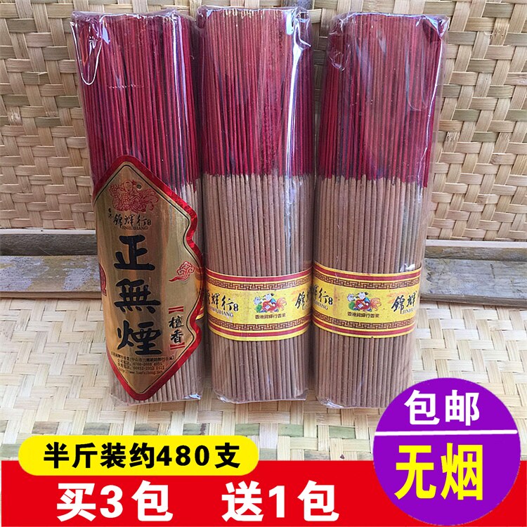 超细礼佛无烟老山檀香