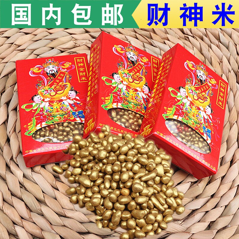吉祥包邮供奉用品财神