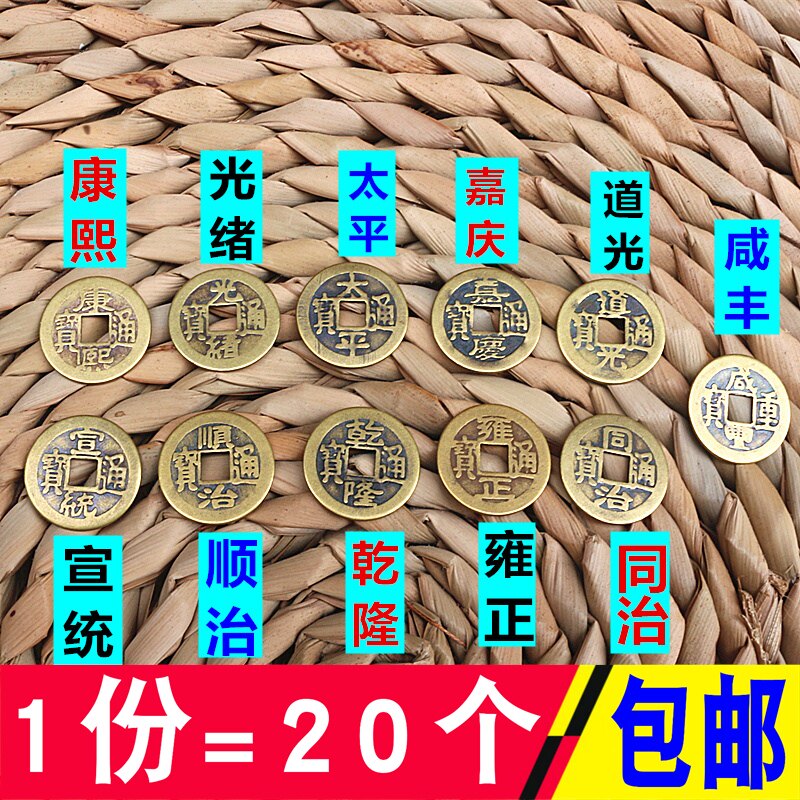 挂件仿古风混合五帝钱包邮