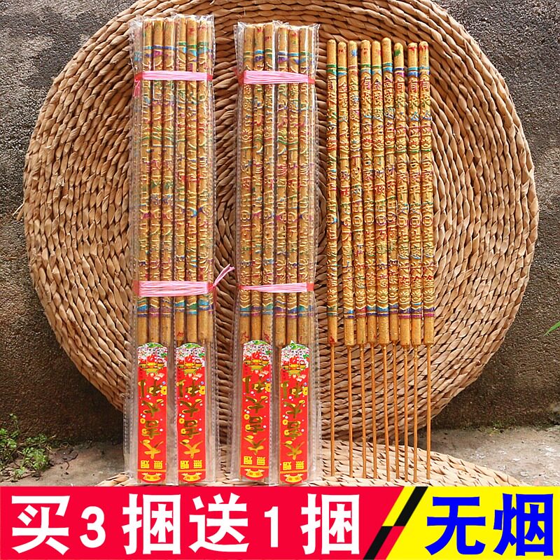 观音财神供香熏香佛香老山檀香