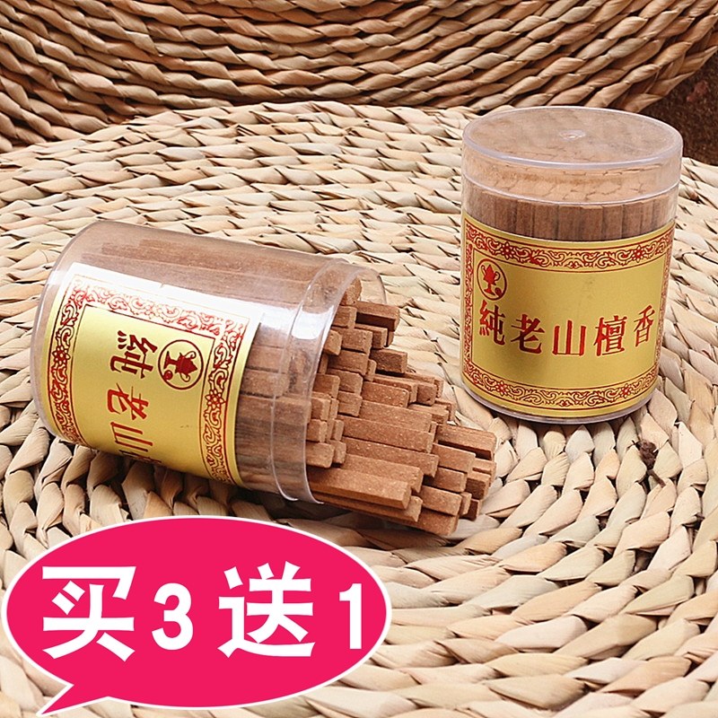 老山天然熏香供香佛香香薰檀香木