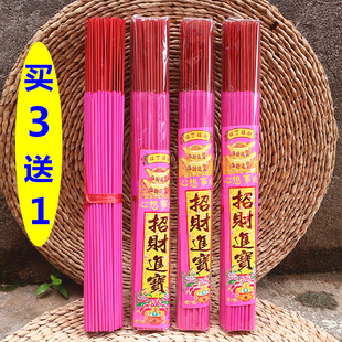 包邮高香供香老山檀香佛香线香观音礼佛香财神香棒香竹签香熏香