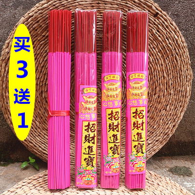 包邮老山观音财神供香