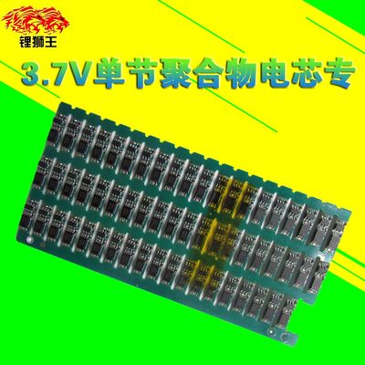 3.7V单节聚合物电芯专用板长26mm锂电保护板DW01+8205*1