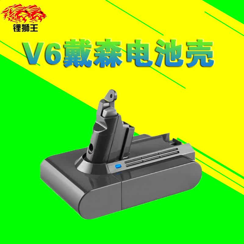 全新替代DysonV8V6锂电池 21.6V无绳吸尘器配件动力锂电池套料|ruв категории оборудование/инструменты, электрический инструмент, электродрель - от Buy2taobao.com для оказания профессиональной услуги покупки агента Taobao