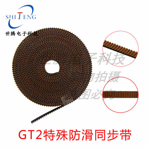 2GT-6mm同步带橡胶耐磨防滑