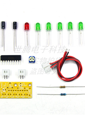 LM3915趣味5段音频电平指示器套件/散件 电平指示灯 空板
