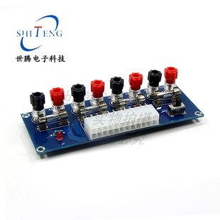 机机箱电源ATX转接板取电板引出模块供电输出接线柱 台式 M229