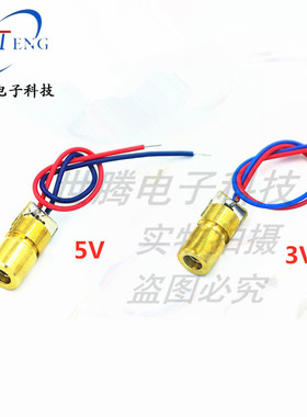 5MW激光模组 3V/5V激光二极管红色点状 外径6MM铜头 650nm激光头
