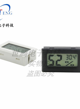 FY-11 数显温湿度计温度湿度两用嵌入式电子数显温度计黑色显示仪
