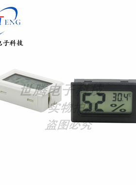 数显两用嵌入式电子温度计