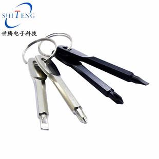 户外随身应急小工具 螺丝刀起子十字一字组合工具 钥匙扣 两用套装
