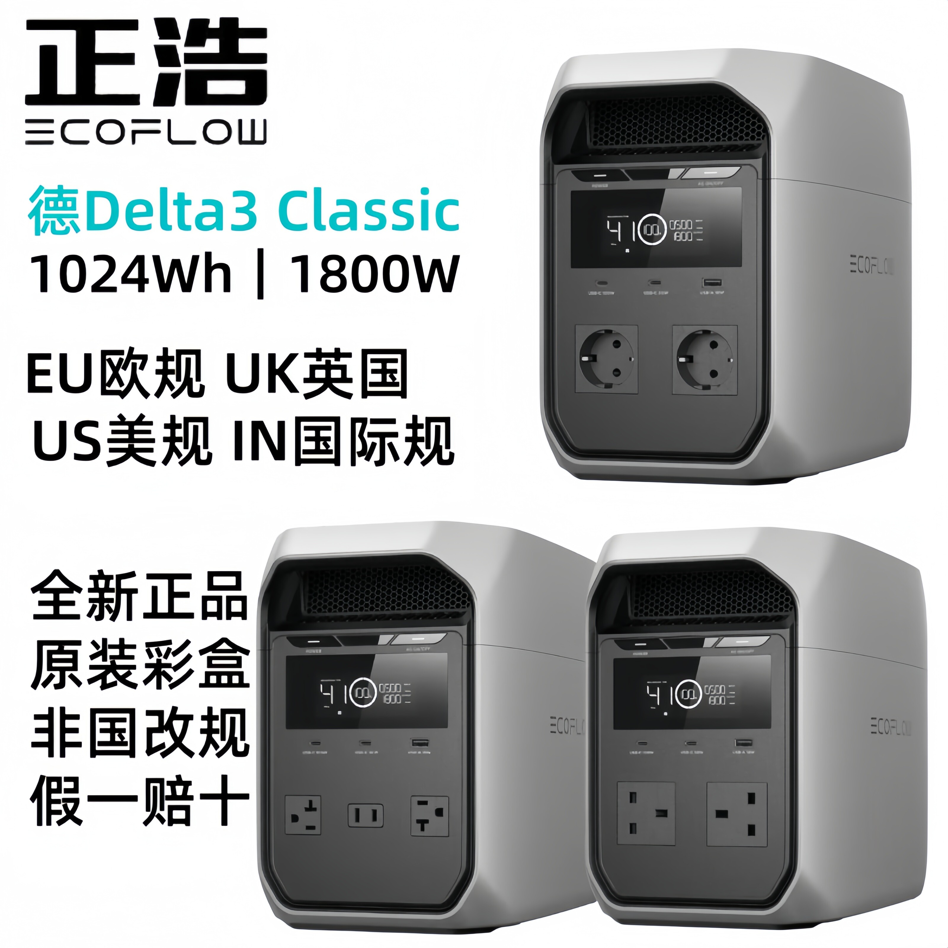 ECODFLOW Zhenghao De Delta3Classic EU Европейский стандарт быстрой зарядки наружного мобильного источника питания US стандарт США 110 В