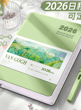 2026年日程本一日一页工作计划本软皮笔记本子效率手册手账记事本