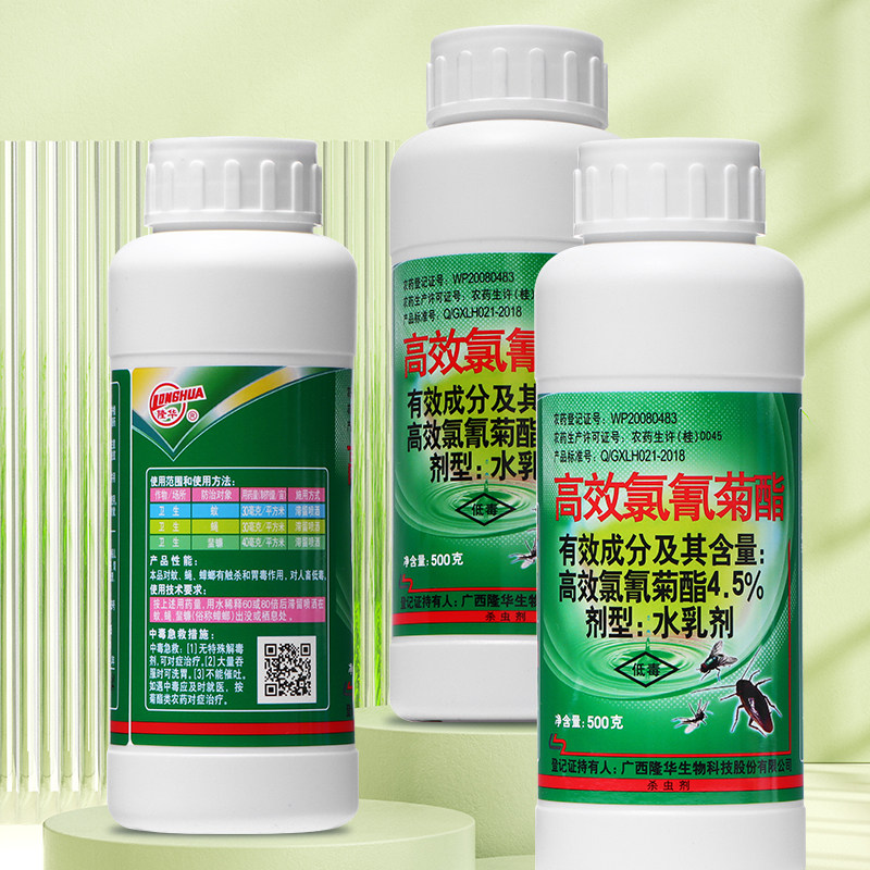 蚊子苍蝇药蟑螂药隆华高效氯氰菊酯水乳剂物业大面积消杀除虫喷雾