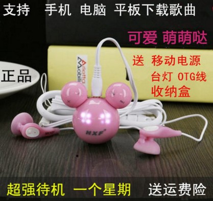 Ãׯæmp3²¥·ÅÆ÷¿É°®ÃÔÄ㿨ͨÃ×ÀÏÊóÔ˶¯MP3Åܲ½ÒôÀÖ²¥·ÅÆ÷ÕýÆ·°üÓÊ