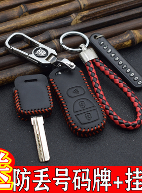 适用日产尼桑老2012经典轩逸2011骐达2014阳光骊威车钥匙包套真皮