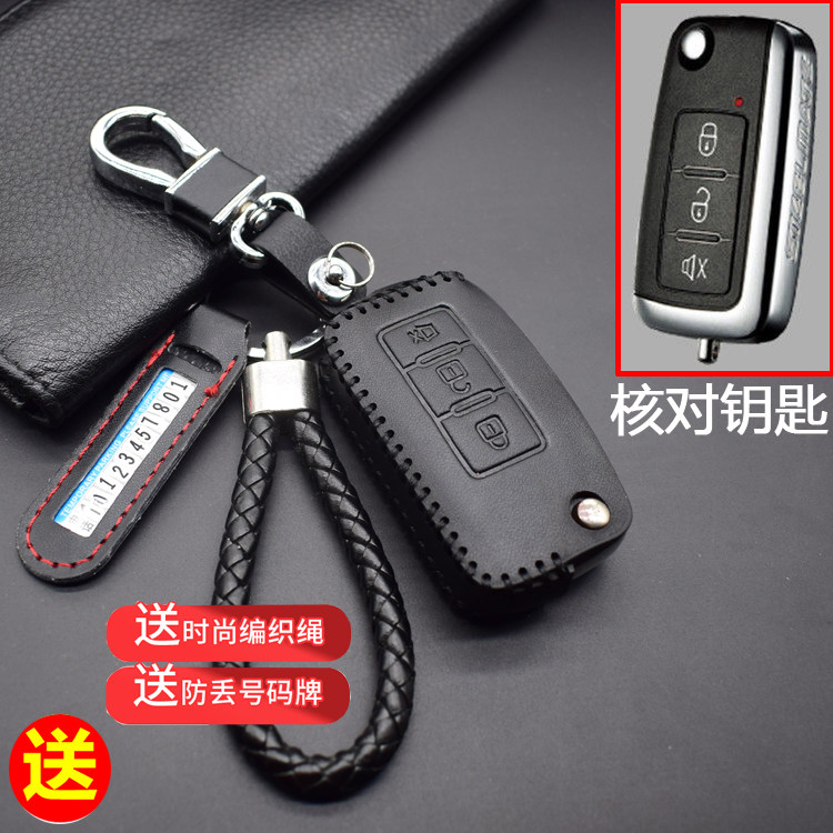 铁将军钥匙包套金钻遥控器钥匙扣