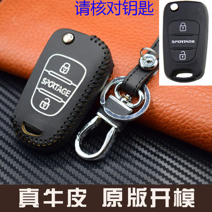 起亚狮跑钥匙包 狮跑汽车专用 改装 真皮钥匙 套 遥控器保护皮壳