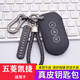 适用于2020款 凯捷遥控保护套真皮扣 五菱凯捷汽车钥匙包套专用新款